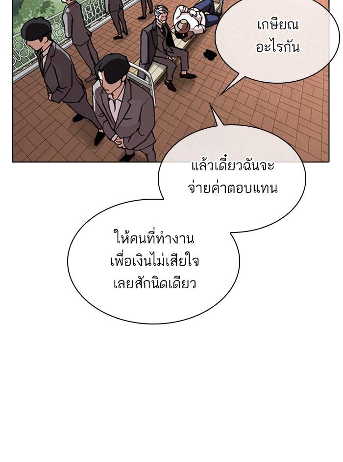 Lookism ตอนที่ 295 หน้า 21