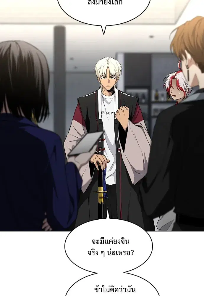 JAKDU ตอนที่ 67 หน้า 17