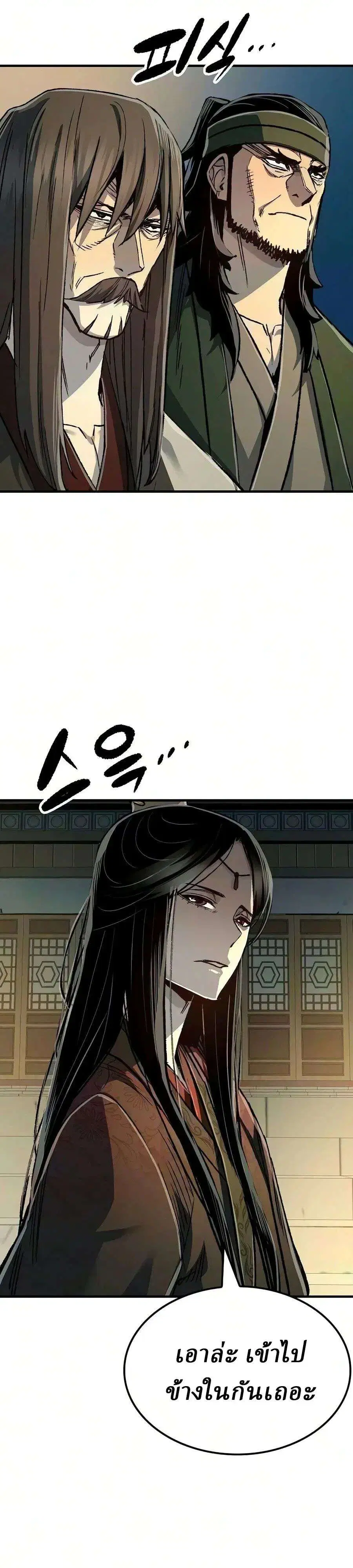 Reborn As The Heavenly Demon ตอนที่ 135 หน้า 41