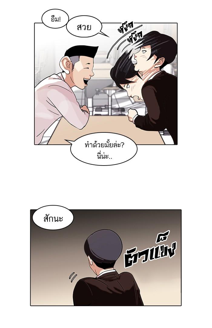 Lookism ตอนที่ 56 หน้า 40