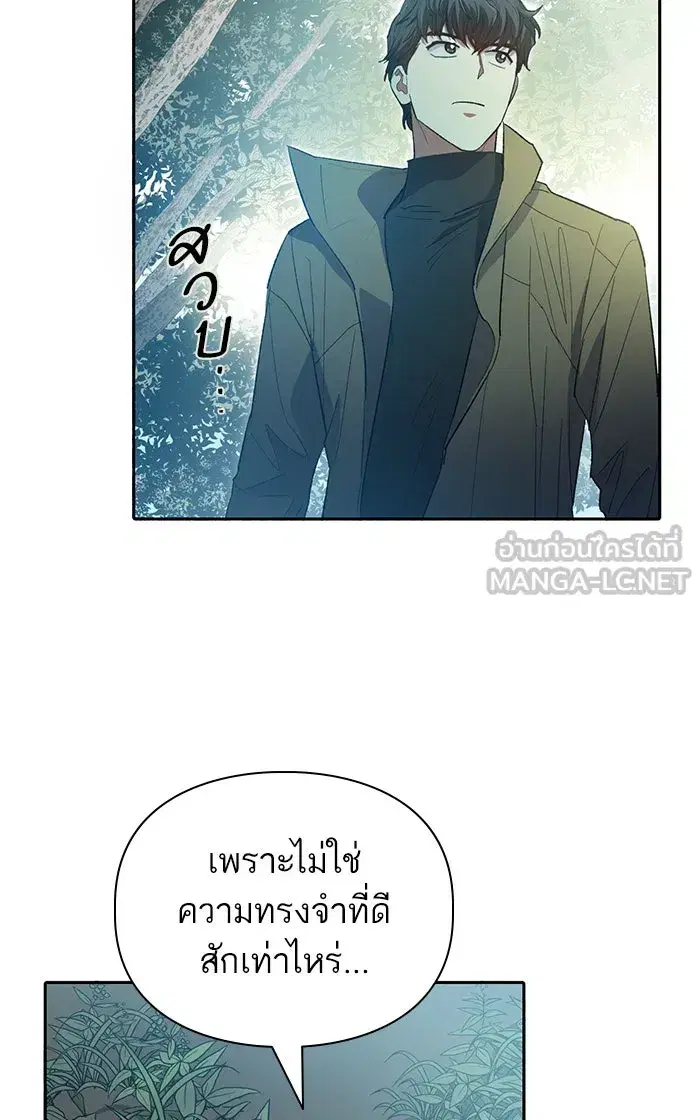 The S-Classes That I Raised (My S-Class Hunters) ตอนที่ 52 หน้า 57