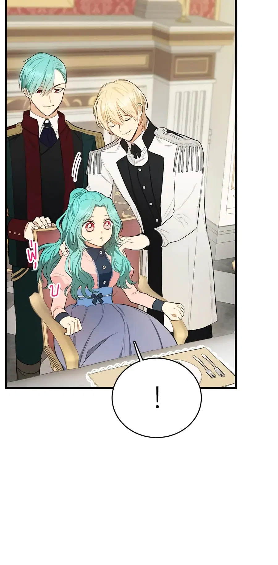 The Young Lady Is a Royal Chef ตอนที่ 47 หน้า 25