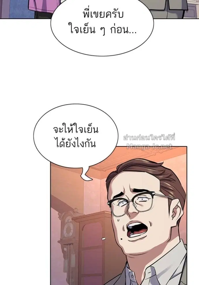 Reborn Rich ตอนที่ 96 หน้า 7