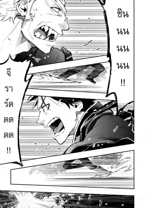 The New Gate ตอนที่ 31 หน้า 25