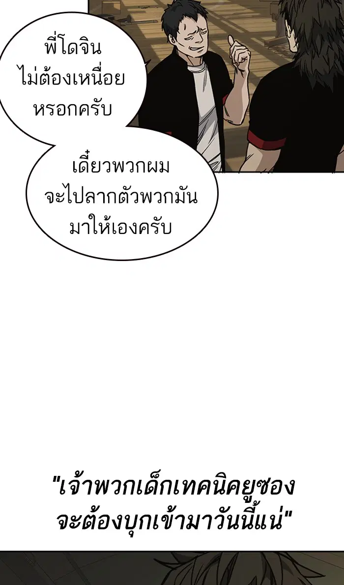 Study Group ตอนที่ 139 หน้า 56