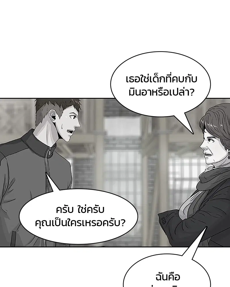 Kitchen Soldier ตอนที่ 32 หน้า 30