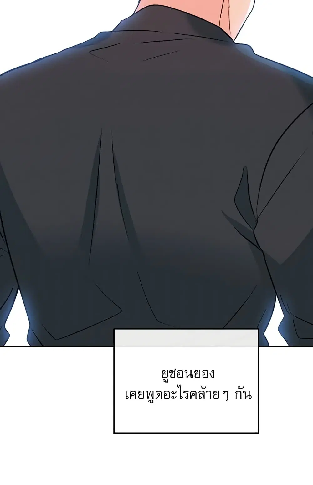 My Life as an Internet Novel ตอนที่ 131 หน้า 32