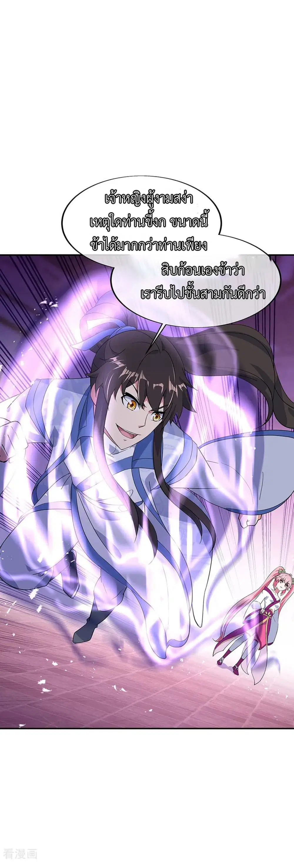 Peerless Battle Spirit (Tian Cang Zi Dongman) ตอนที่ 215 หน้า 24