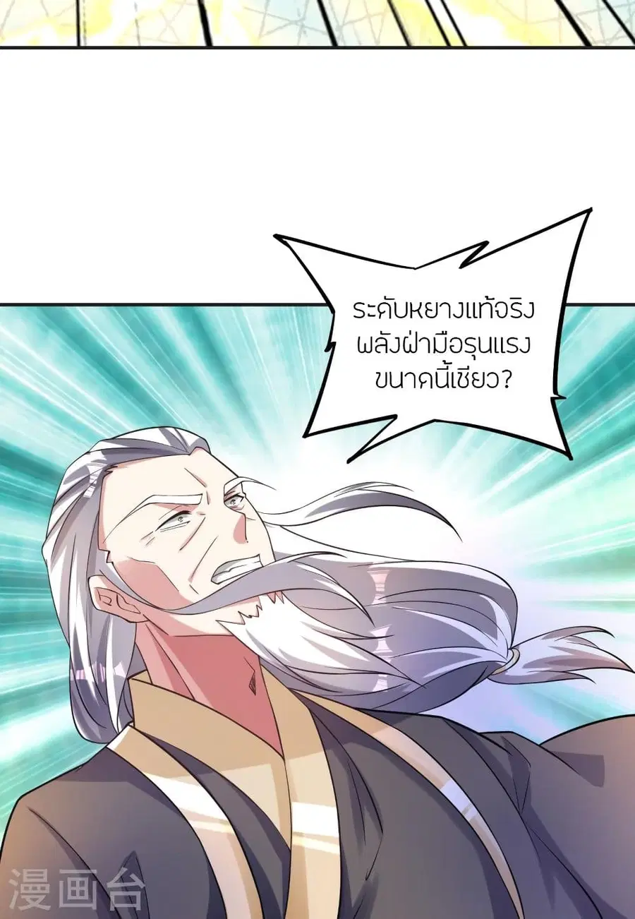 Banished Disciple’s Counterattack ราชาอมตะผู้ถูกขับไล่ ตอนที่ 334 หน้า 15