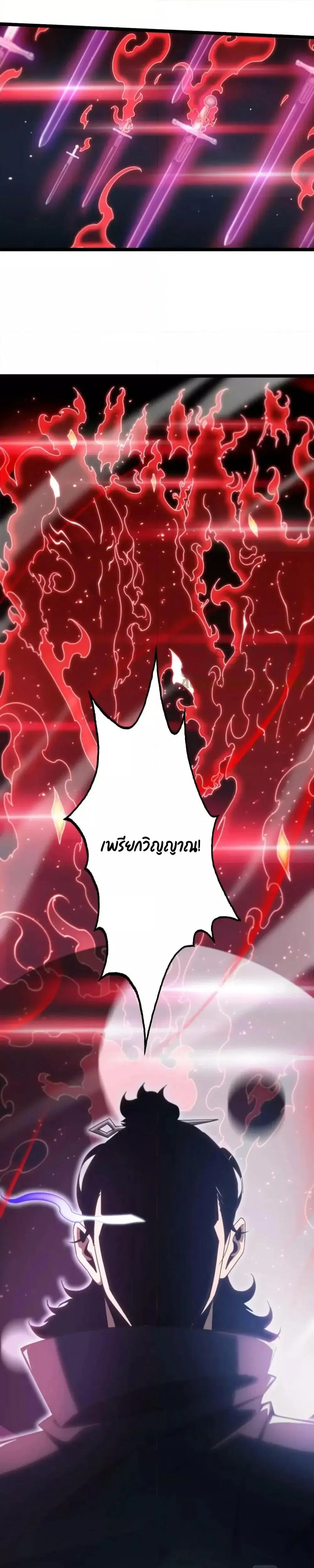 World’s Apocalypse Online ตอนที่ 181 หน้า 37