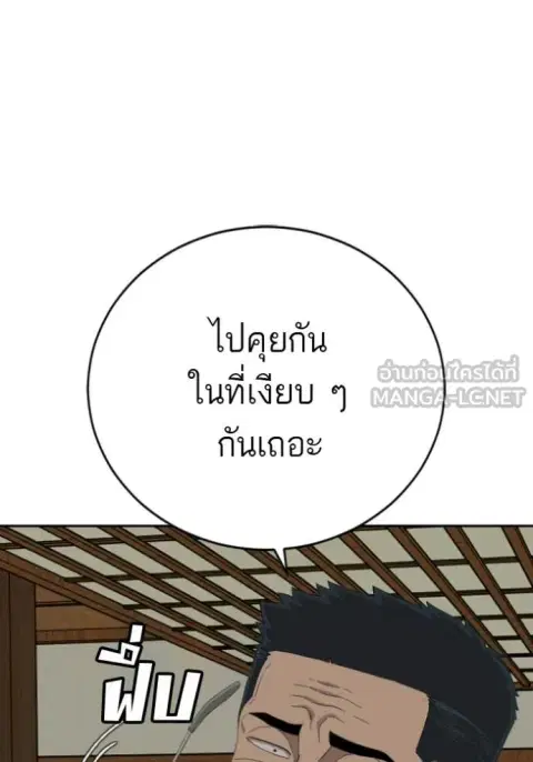 Bad Guy ตอนที่ 286 หน้า 62