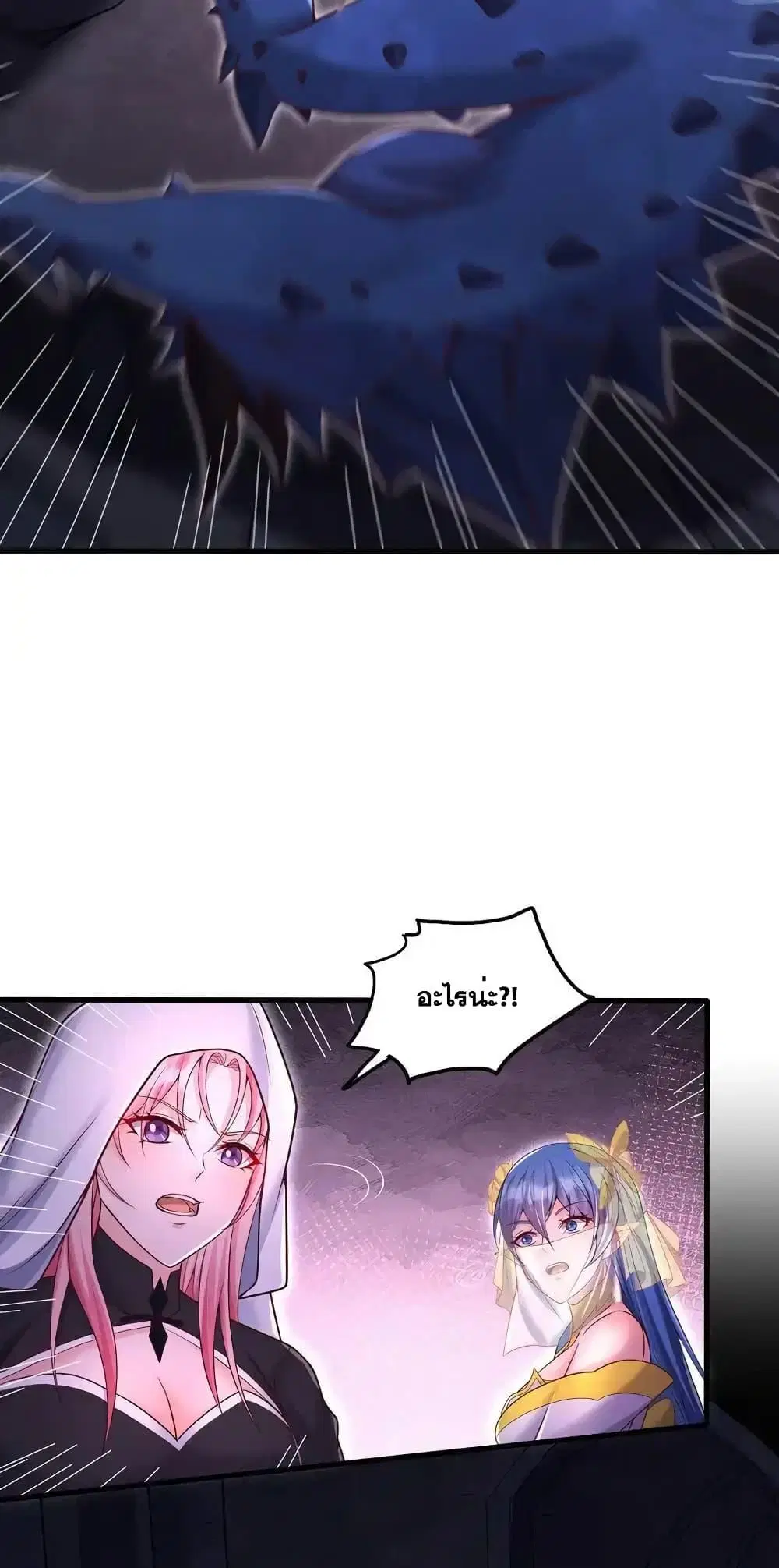 I Can Become A Sword God ตอนที่ 100 หน้า 25