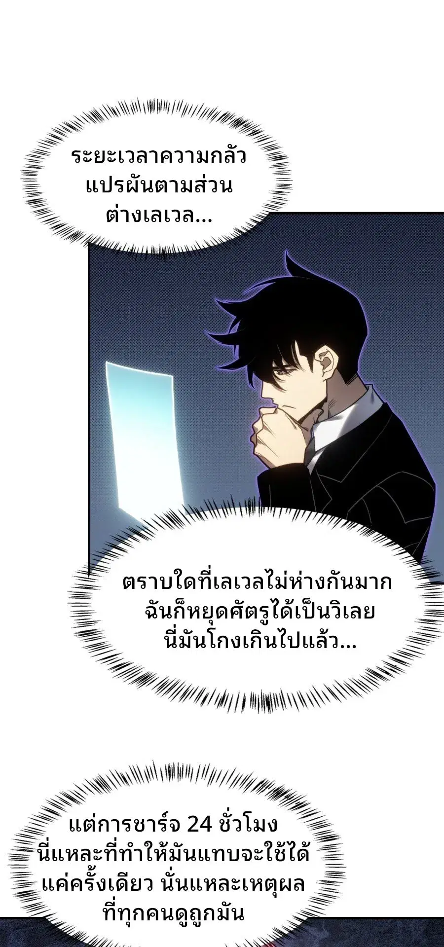 Rise of the Limitless Necromancer – กำเนิดใหม่ เนโครแมนเซอร์ไร้ขีดจำกัด ตอนที่ 7 หน้า 47