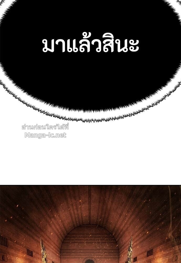 Special Civil Servant กองกำลังพิเศษหมอกสีเหลือง ตอนที่ 58 หน้า 118