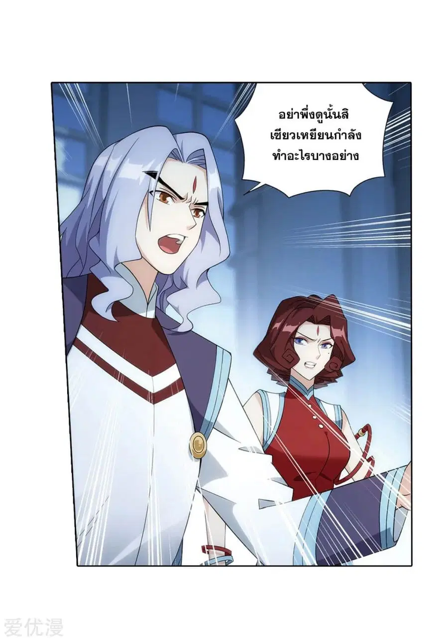 Doupo Cangqiong ตอนที่ 280 หน้า 50