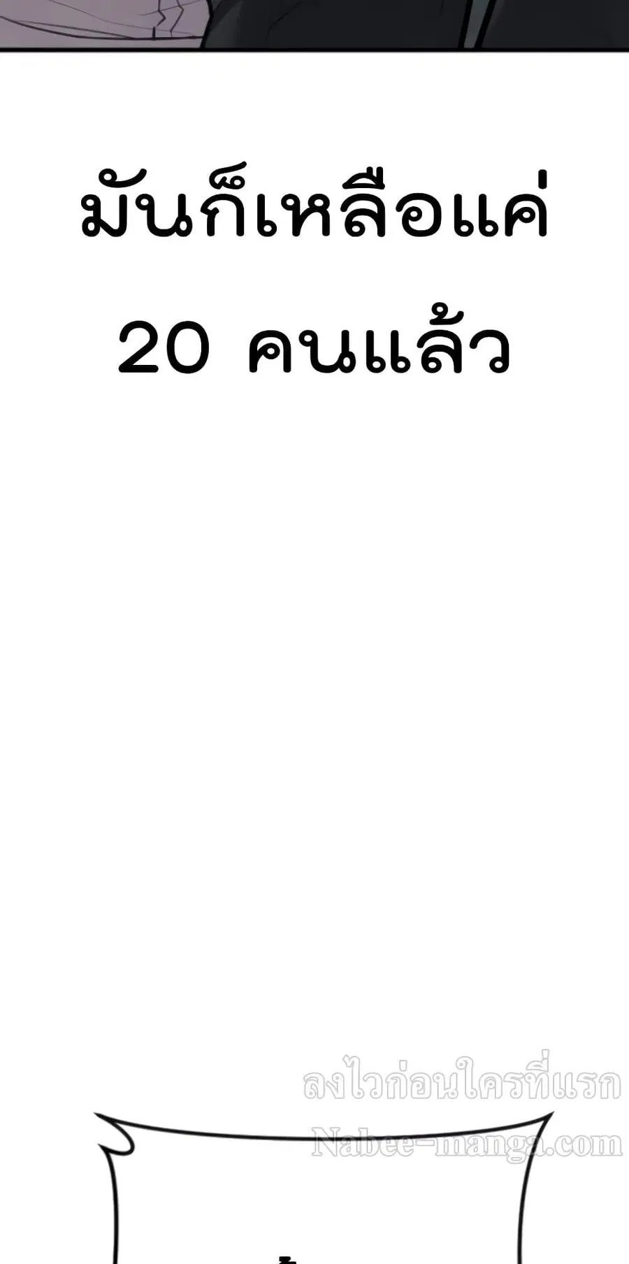 Manager Kim ตอนที่ 24 หน้า 75