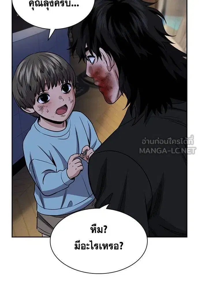 True Education ตอนที่ 189 หน้า 111