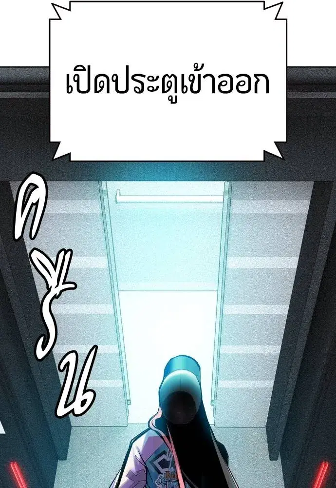 Jungle Juice ตอนที่ 121 หน้า 125