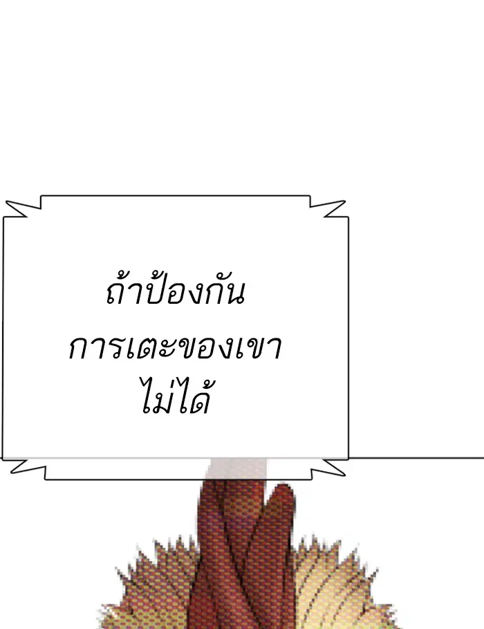 How to Fight ตอนที่ 16 หน้า 135
