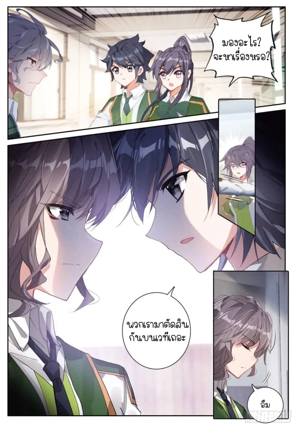 Douluo Dalu III: Longwang Chuanshuo ตอนที่ 226 หน้า 7