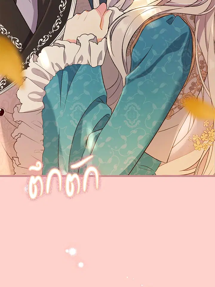The Villain’s Match Is Too Perfect – คู่ดูตัวของนางร้ายเพอร์เฟกต์เกินไป ตอนที่ 7 หน้า 4