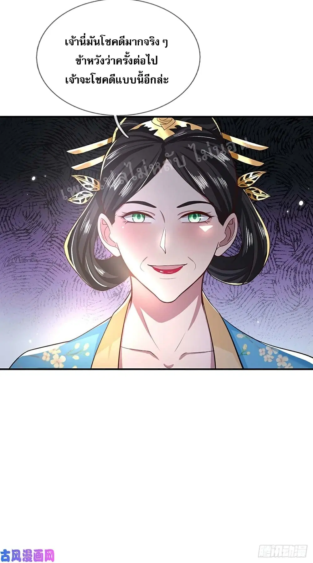 Royal God of War, Rising Dragon ตอนที่ 49 หน้า 39