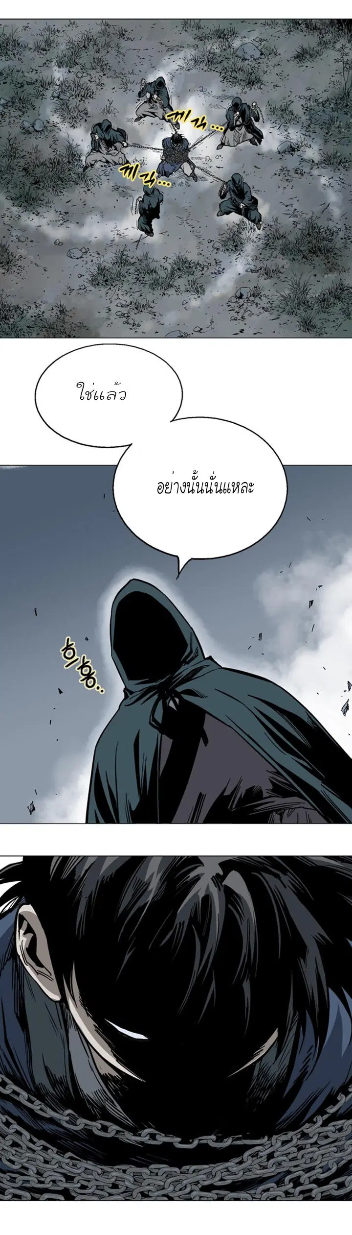 Gosu ตอนที่ 96 หน้า 16