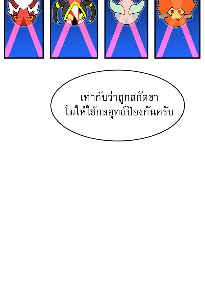 Double Click ตอนที่ 81 หน้า 80
