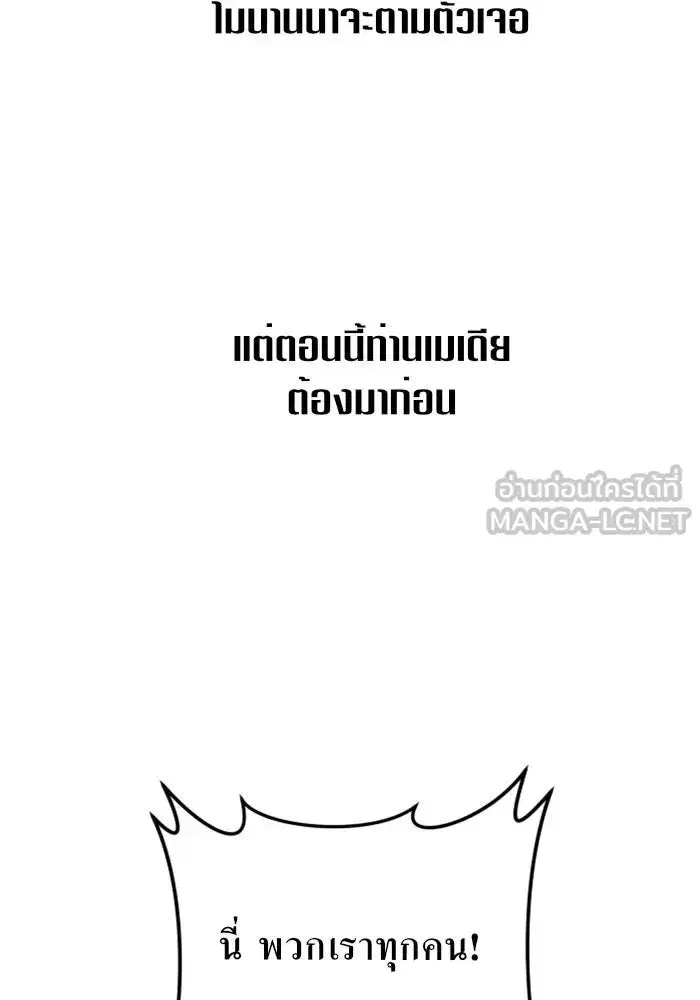 Your Throne ตอนที่ 15 หน้า 15