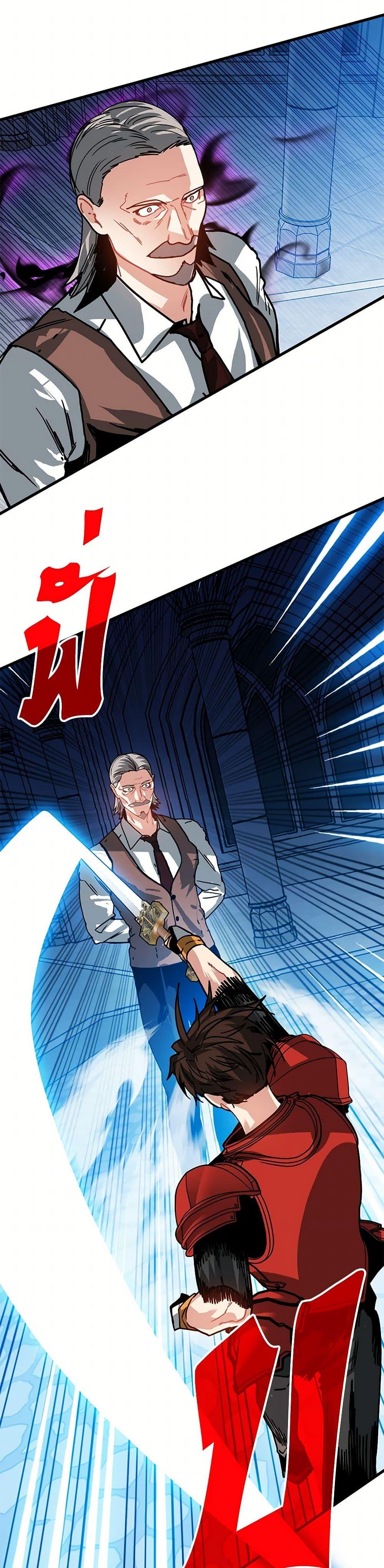 SSS-Class Gacha Hunter ตอนที่ 114 หน้า 23