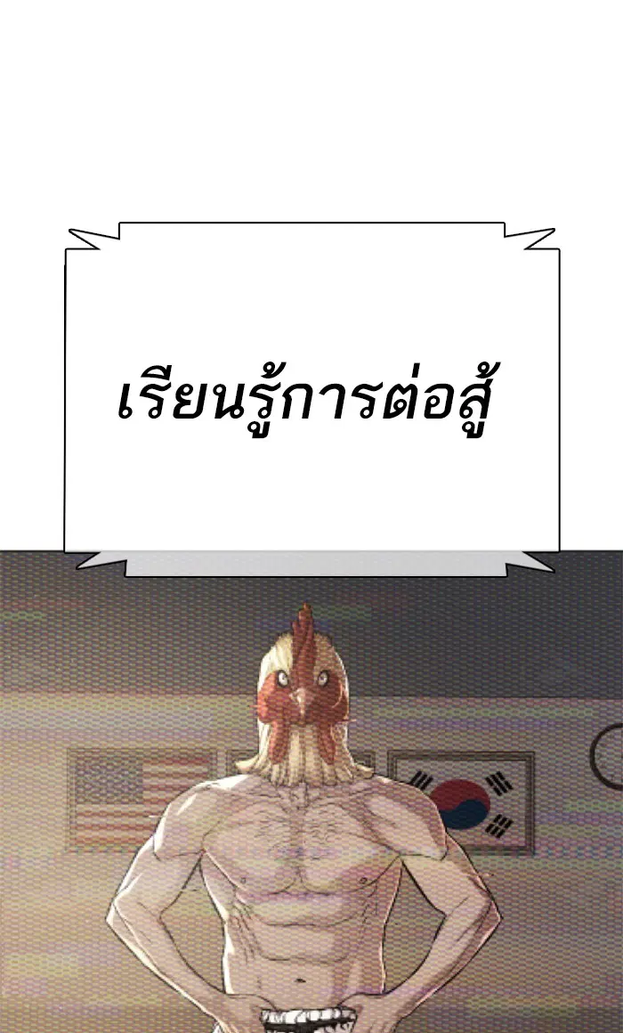 How to Fight ตอนที่ 15 หน้า 133