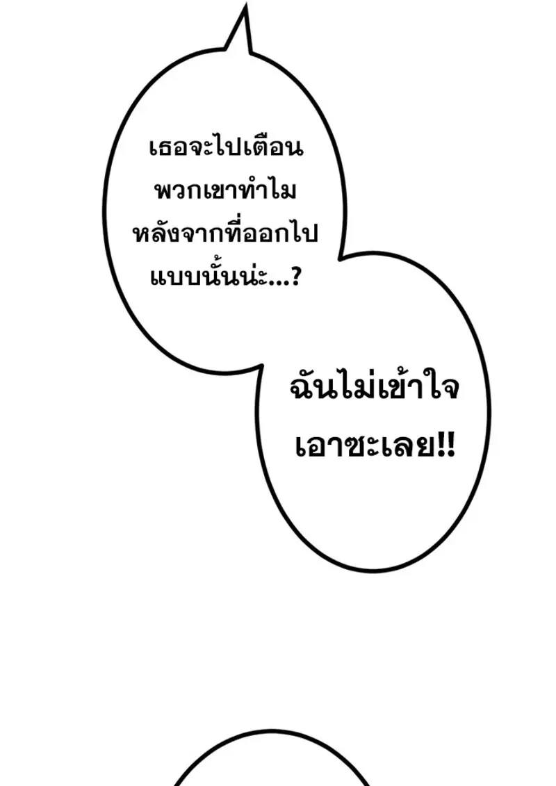 The Strongest Assassin Gets Transferred To Another World With His Whole Class ตอนที่ 42 หน้า 46