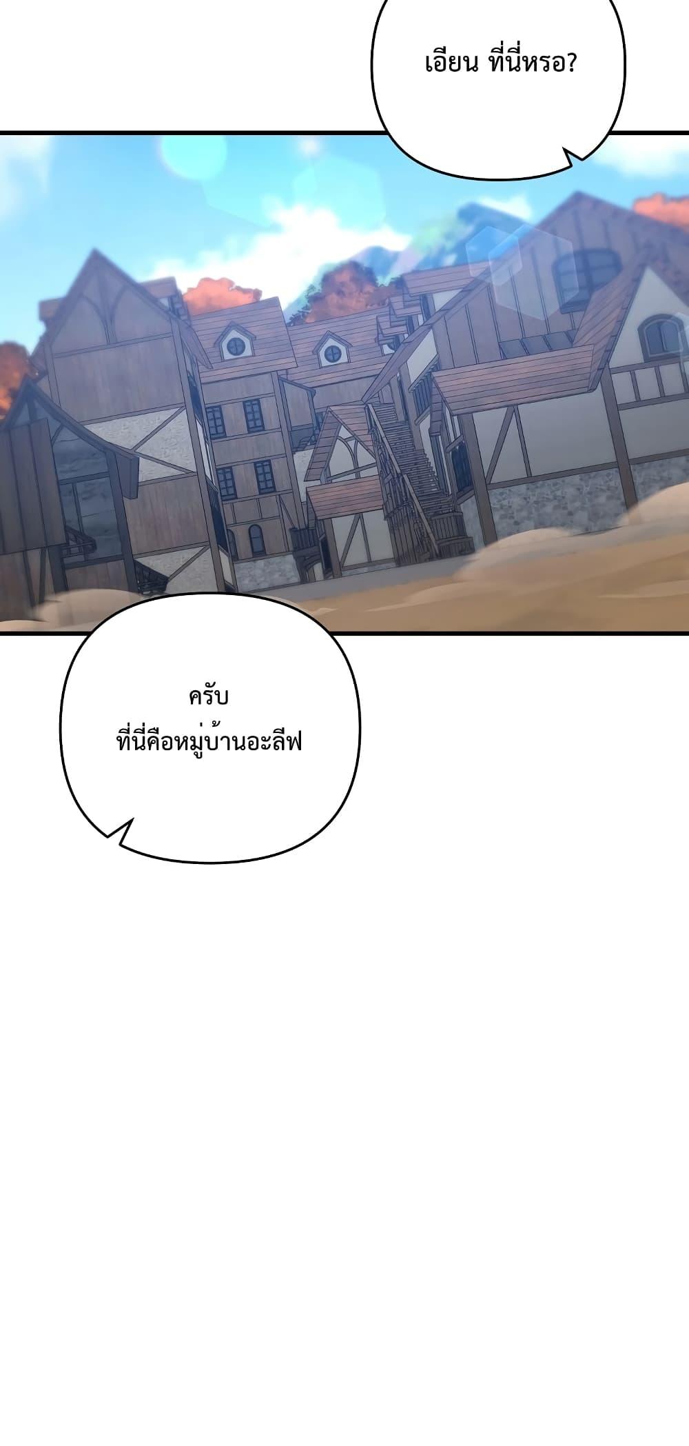 The Lazy Swordmaster ตอนที่ 58 หน้า 43