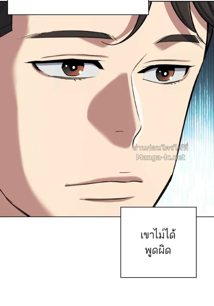 Reborn Rich ตอนที่ 176 หน้า 33