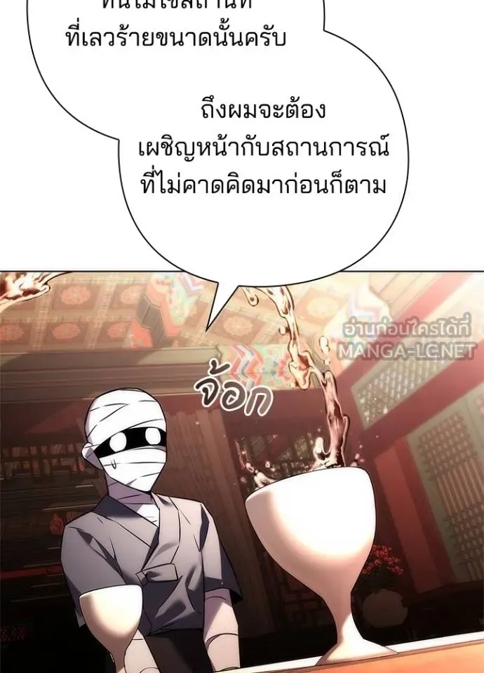 Night of the Ogre ตอนที่ 62 หน้า 13