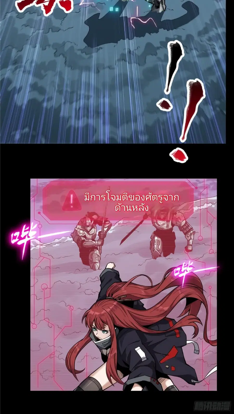 Legend of Star General ตอนที่ 17 หน้า 22