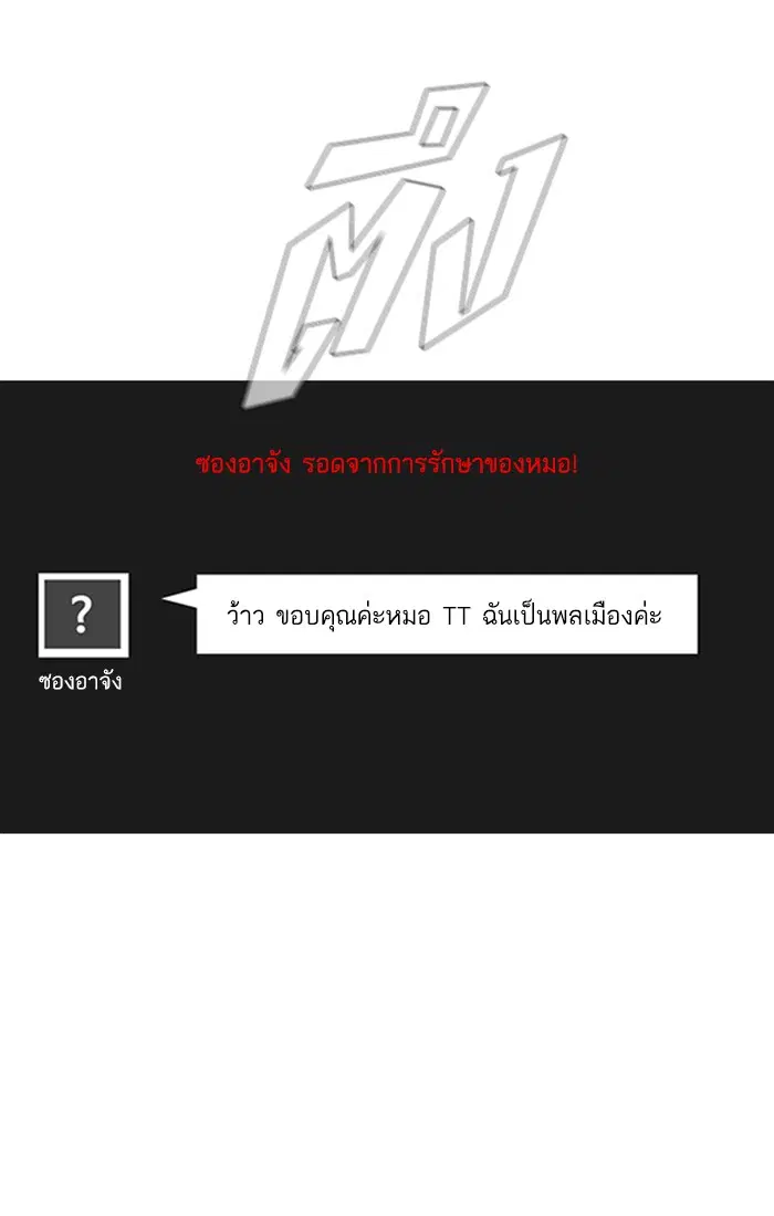 Random Chat ตอนที่ 42 หน้า 50