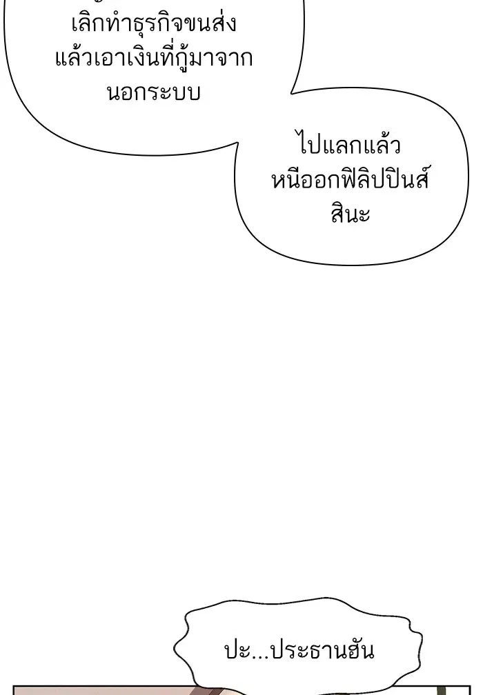 Weak Hero ตอนที่ 202 หน้า 16