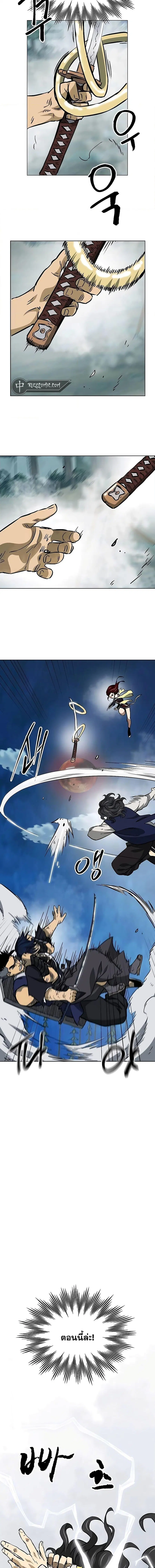 Infinite Level Up In Murim ตอนที่ 186 หน้า 24