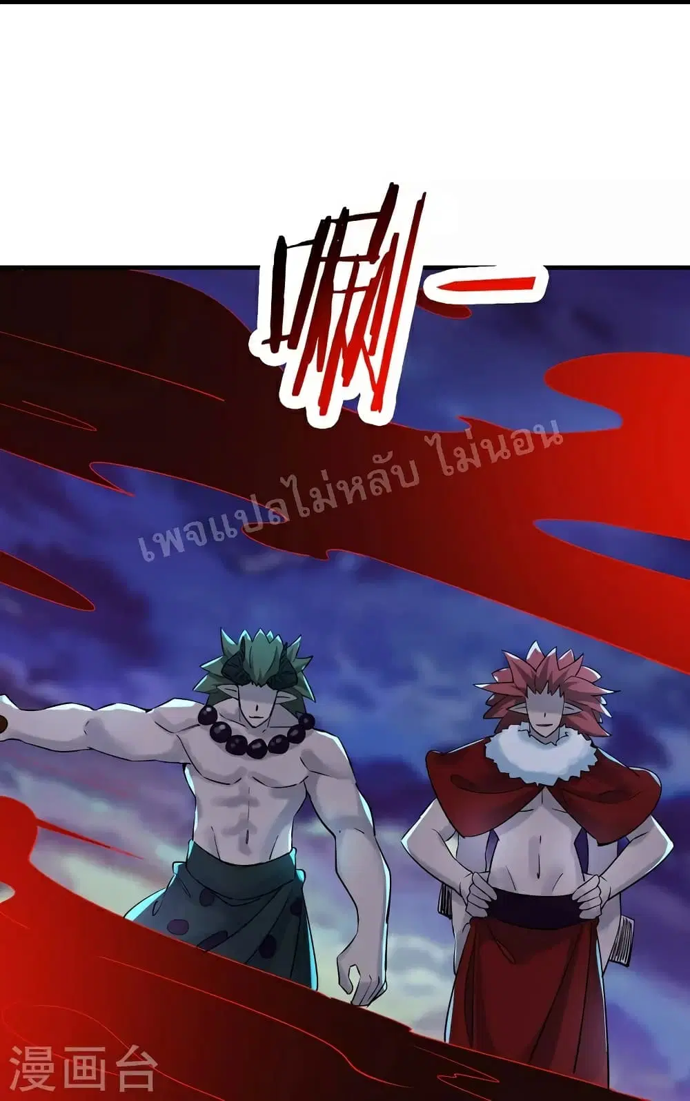My Harem is All Female Students ตอนที่ 75 หน้า 22