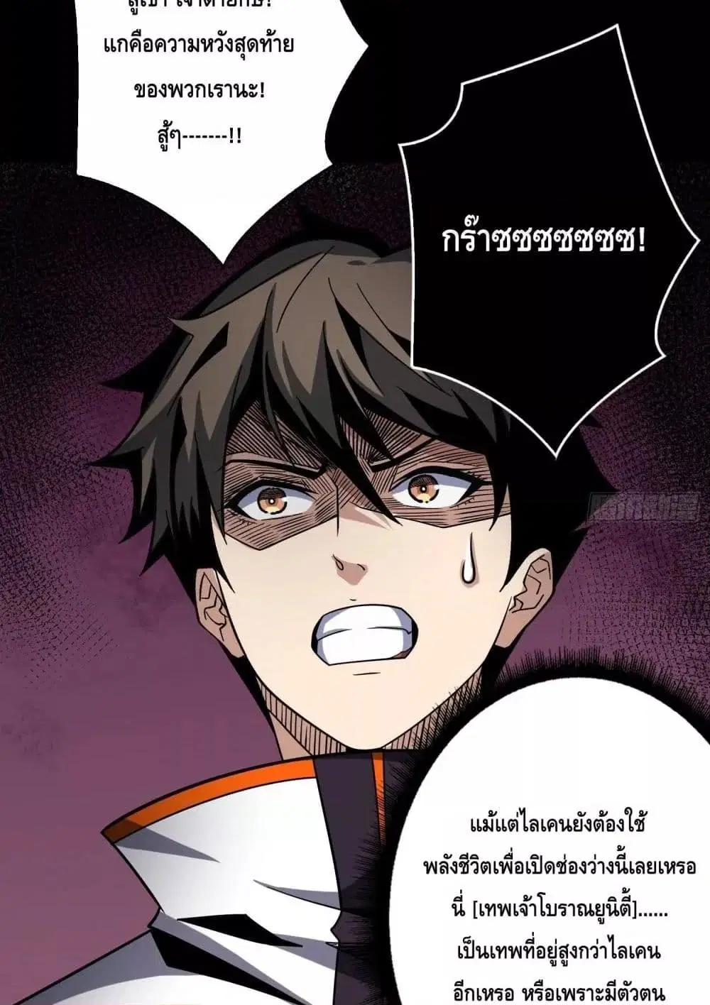 King Account at the Start ตอนที่ 253 หน้า 38