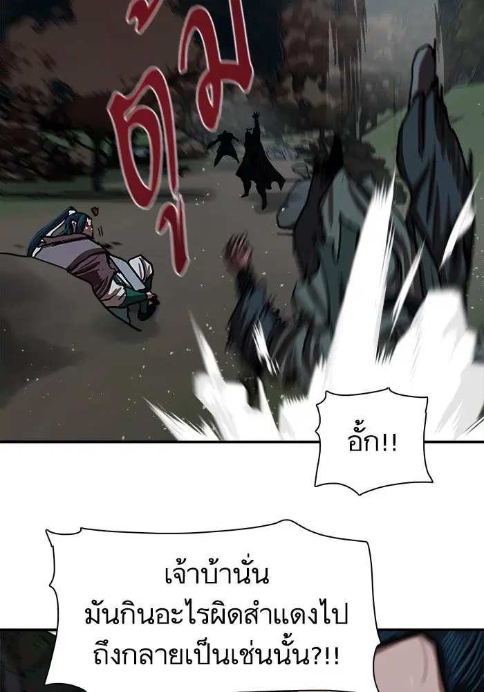 Escort Warrior ตอนที่ 174 หน้า 35
