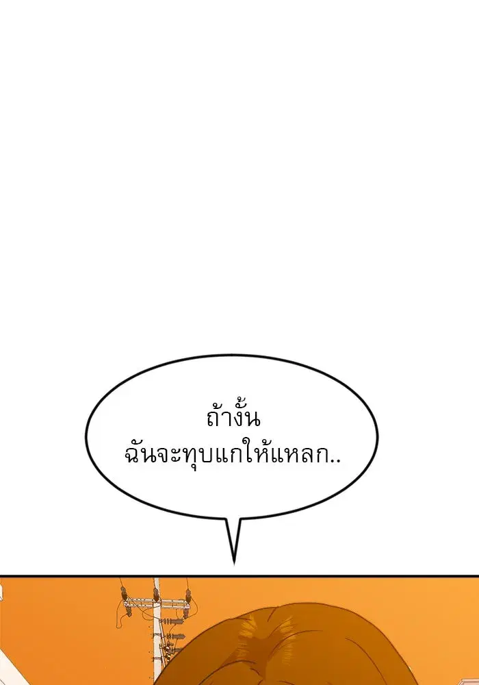 Double Click ตอนที่ 53 หน้า 100