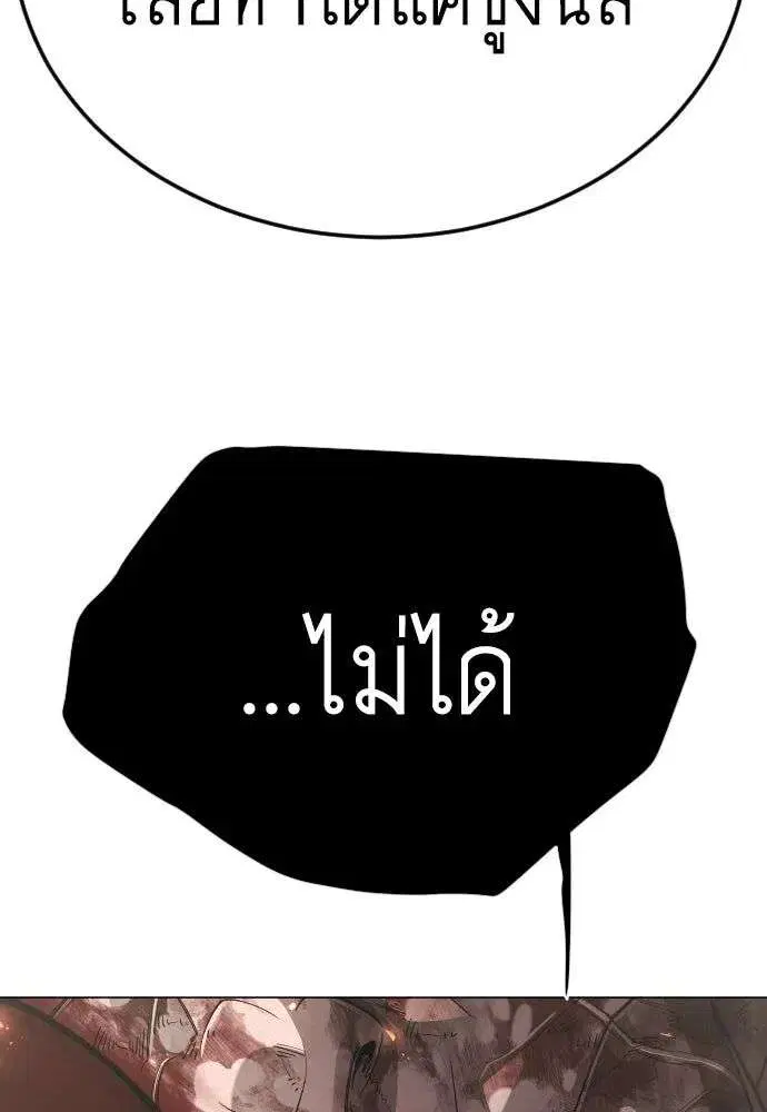 Superhuman Era ตอนที่ 230 หน้า 65