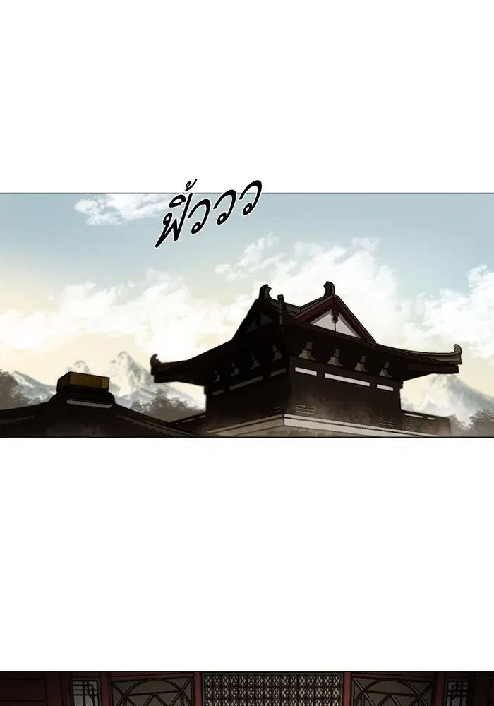 Escort Warrior ตอนที่ 33 หน้า 29