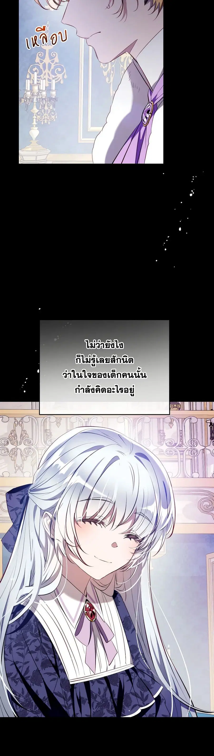 Can We Become a Family? ตอนที่ 108 หน้า 29