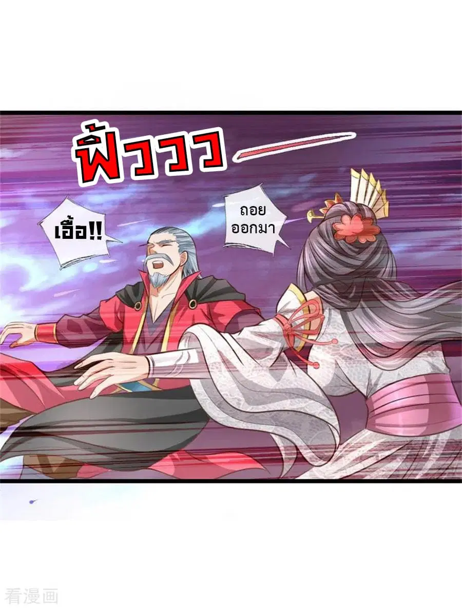 Shenwu Tianzun ตอนที่ 12 หน้า 4