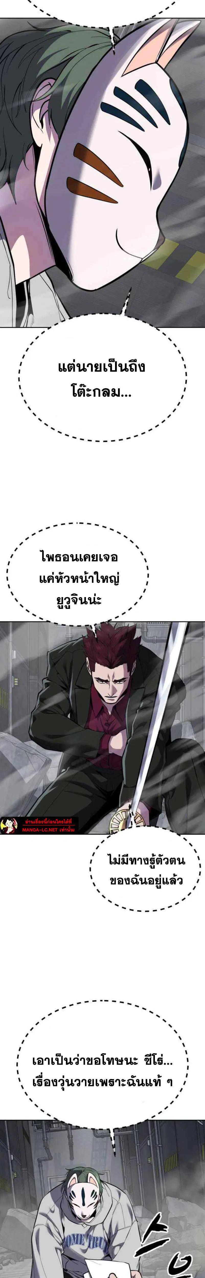The Boy of Death ตอนที่ 332 หน้า 8