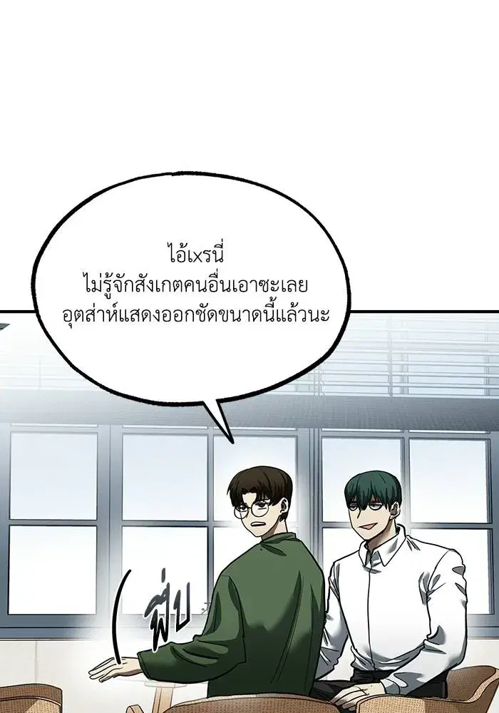 King of the Octagon ตอนที่ 17 หน้า 91