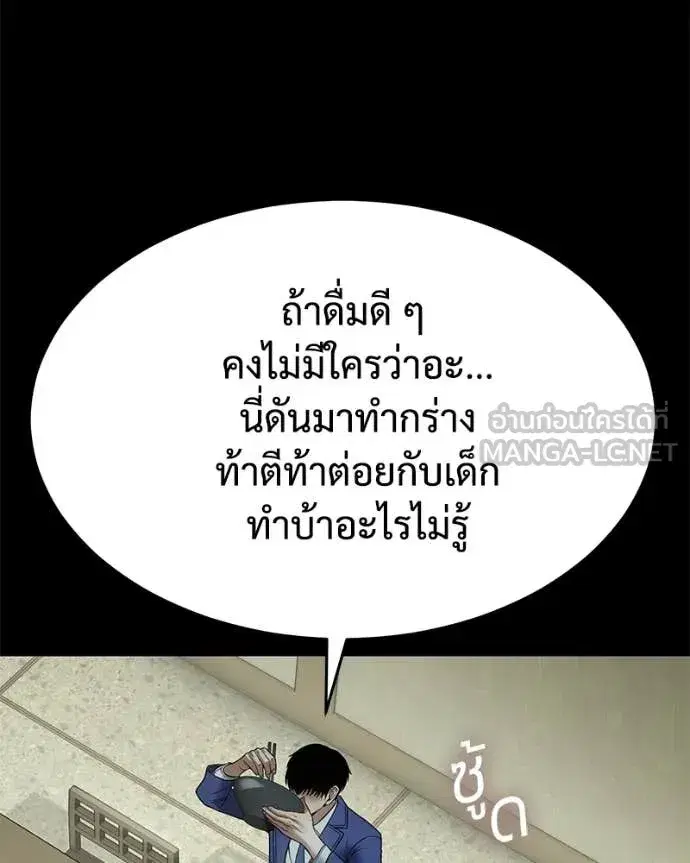 Baek XX ตอนที่ 125 หน้า 61